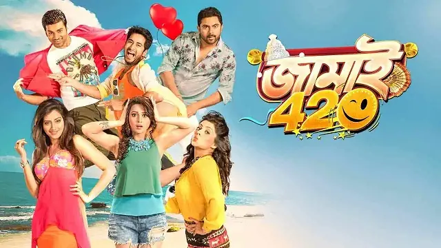 Jamai 420 (2015) – Bangla Movie – (Web-DL)