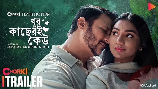 Khub Kacheri Keu (2025) – Bangla Natok – Chorki (Web-DL)