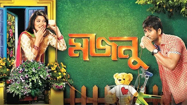 Majnu (2013) – Bangla Movie – (Web-DL)