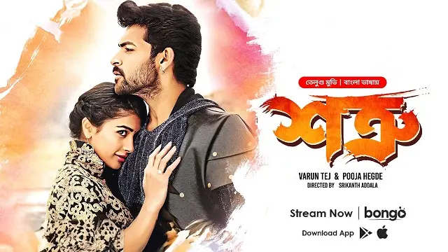 Mukunda – Shotru (2023) – Bangla Dubbed Movie – Bongo (Web-DL)