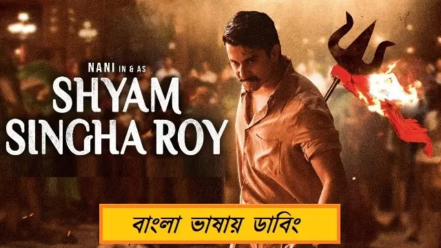 Shyam Singha Roy (2021) – Bangla Dubbed Movie – (Web-DL)