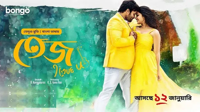 Tej I Love You (2024) – Bangla Dubbed Movie – Bongo (Web-DL)