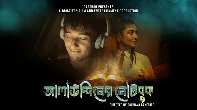 Alauddin er Notebook (2025) – Bangla Movie – Darshoo (Web-DL)