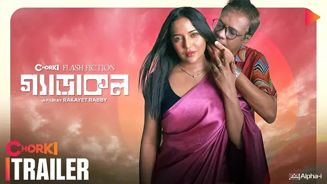 Gerakol (2025) – Bangla Short Film – Chorki (Web-DL)