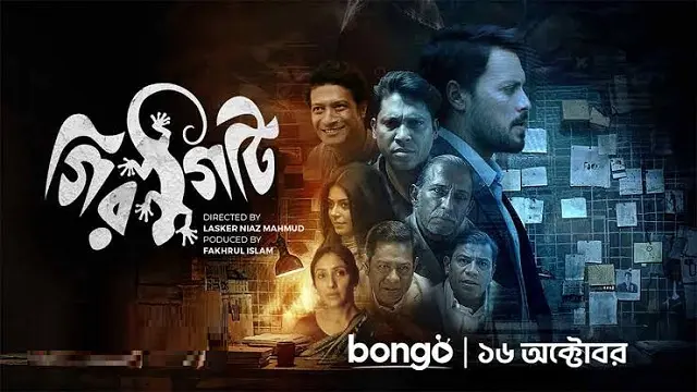 Girgity (2025) – Bangla Web Series – Bongo (Web-DL)