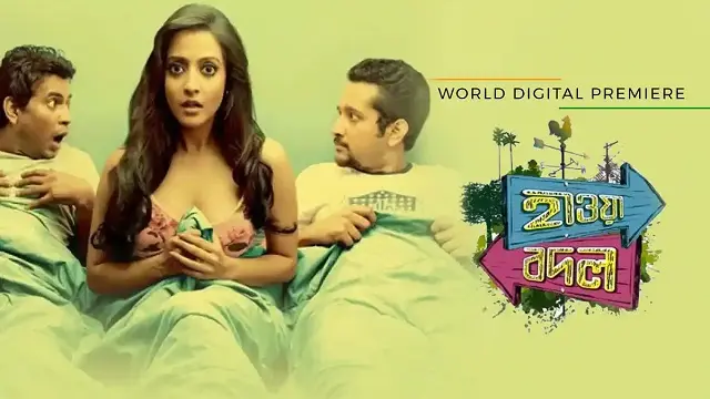 Hawa Bodol (2013) – Bangla Movie – Hoichoi (Web-DL)