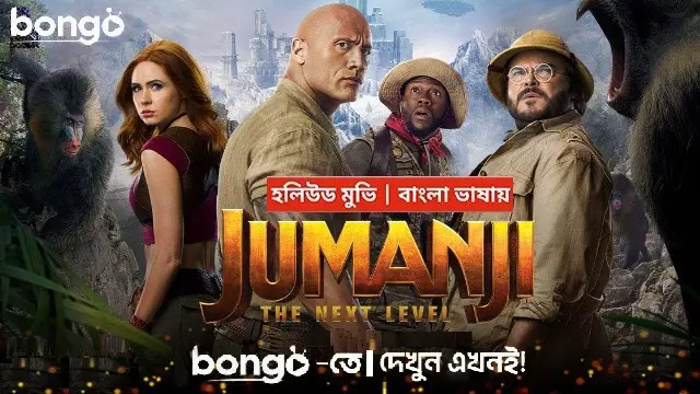 Jumanji The Next Level (Jumanji 3) (2019) – Bangla Dubbed Movie – Bongo (Web-DL)