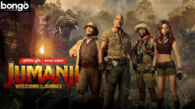 Jumanji Welcome to the Jungle (Jumanji 2) (2017) – Bangla Dubbed Movie – Bongo (Web-DL) Jumanji Welcome to the Jungle (Jumanji 2) (2017) – Bangla Dubbed Movie – Bongo (Web-DL)