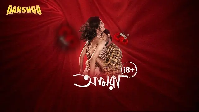 Amra (2025) – Bangla Web Series – Darshoo (Web-DL)