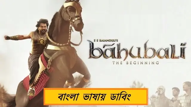 Baahubali 1 (2015) – Bangla Dubbed Movie – (Web-DL) Baahubali 1 (2015) – Bangla Dubbed Movie – (Web-DL)
