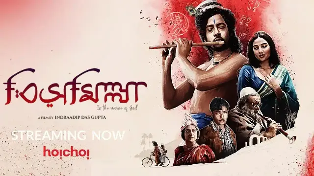 Bismillah (2022) – Bangla Movie – Hoichoi (Web-DL)