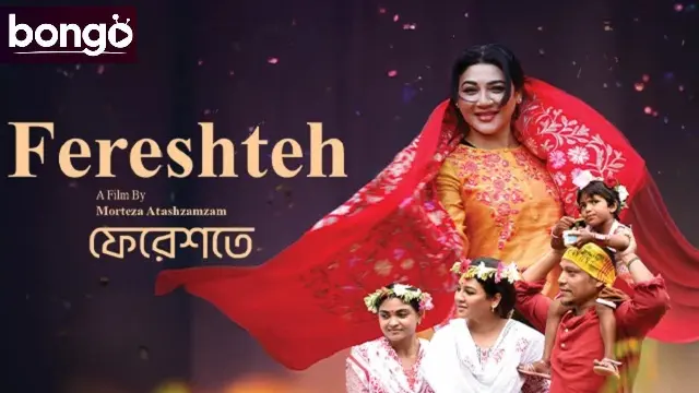Fereshteh (2025) – Bangla Movie – Bongo (Web-DL)