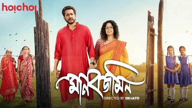 Manobjomin (2023) – Bangla Movie – Hoichoi (Web-DL)