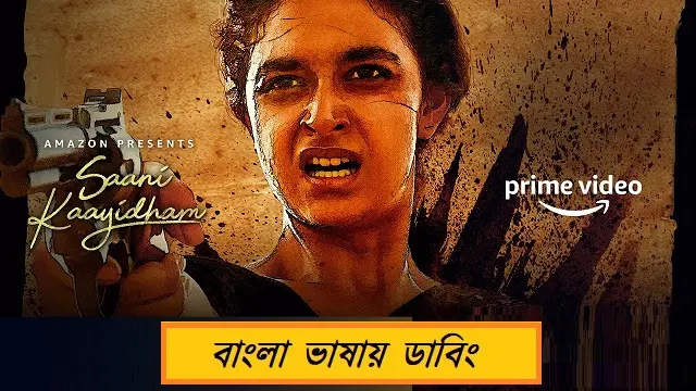 Saani Kaayidham (2022) – Bangla Dubbed Movie – (Web-DL) Saani Kaayidham (2022) – Bangla Dubbed Movie – (Web-DL)