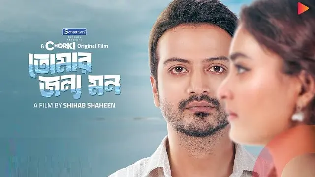 Tomar Jonno Mon (2025) – Bangla Movie – Chorki (Web-DL) Tomar Jonno Mon (2025) – Bangla Movie – Chorki (Web-DL)