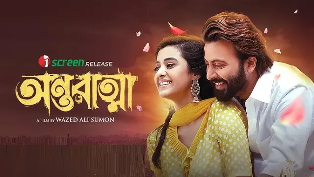 Antaratma (2025) – Bangla Movie – iSceen (Web-DL) Antaratma (2025) – Bangla Movie – iSceen (Web-DL)
