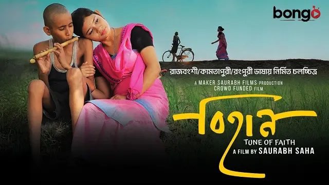 Bihaan – Tune of Faith (2025) – Bangla Movie – Bongo (Web-DL)