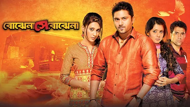 Bojhena Shey Bojhena (2012) – Bangla Movie – Hoichoi (Web-DL)