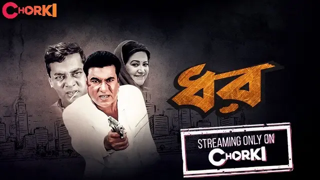 Dhor (1999) – Bangla Movie – Chorki (Web-DL)