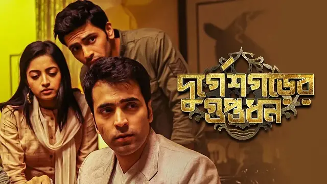 Durgeshgorer Guptodhon (2019) – Bangla Movie – Hoichoi (Web-DL)