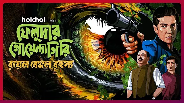 Feludar Goyendagiri: Royal Bengal Rawhoshyo (2025) – Bangla Web Series – Hoichoi (Web-DL)