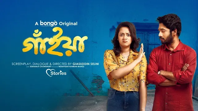 Gaiyan (2024) – Bangla Natok – Bongo (Web-DL)