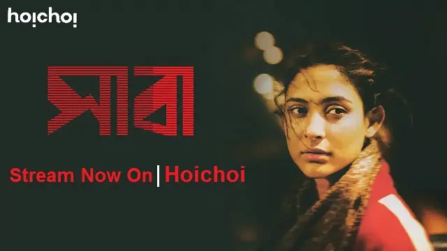 Saba (2025) – Bangla Movie – Hoichoi (Web-DL)