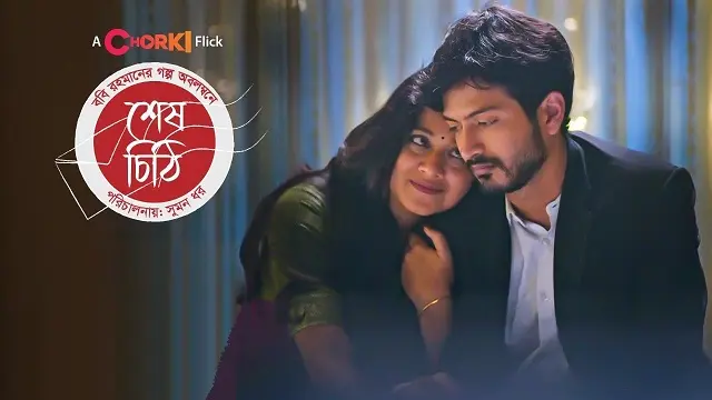 Shesh Chithi (2022) – Bangla Natok – Chorki (Web-DL)