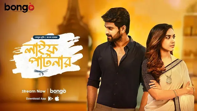 Varudu Kaavalenu – Life Partner (2021) – Bangla Dubbed Movie – Bongo (Web-DL) Varudu Kaavalenu – Life Partner (2021) – Bangla Dubbed Movie – Bongo (Web-DL)