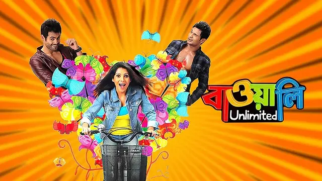Bawali Unlimited (2012) – Bangla Movie – (Web-DL)