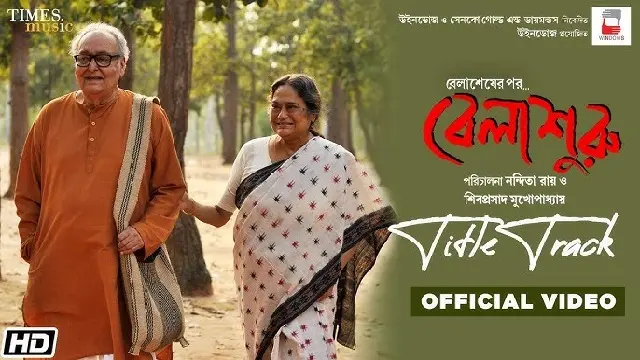 Belashuru (2022) – Bangla Movie – Hoichoi (Web-DL)
