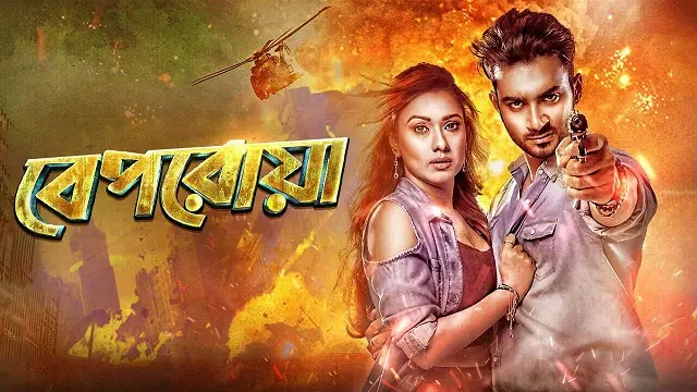 Beporowa (2019) – Bangla Movie – Bongo (Web-DL)