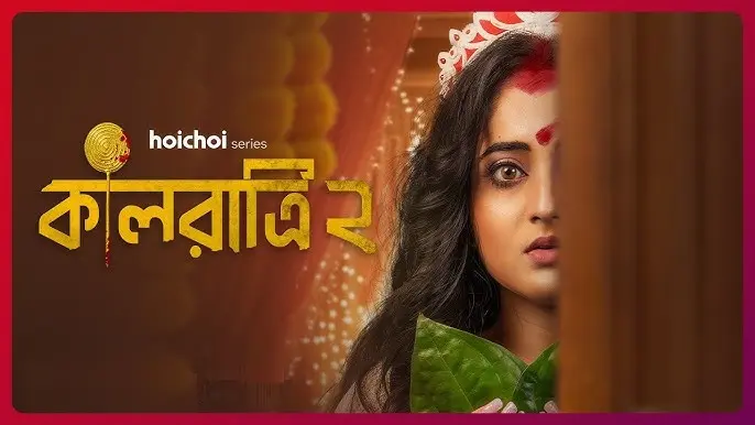 Kaalratri Season 2 (2026) – Bangla Web Series – Hoichoi (Web-DL)