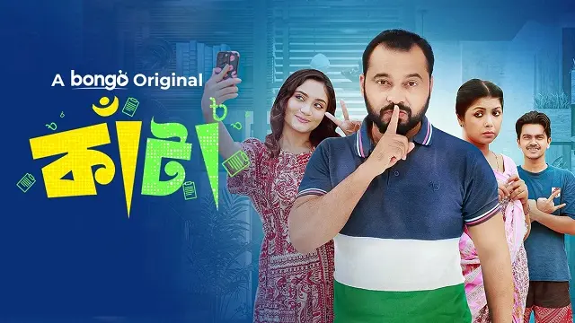 Kata (2024) – Bangla Natok – Bongo (Web-DL)