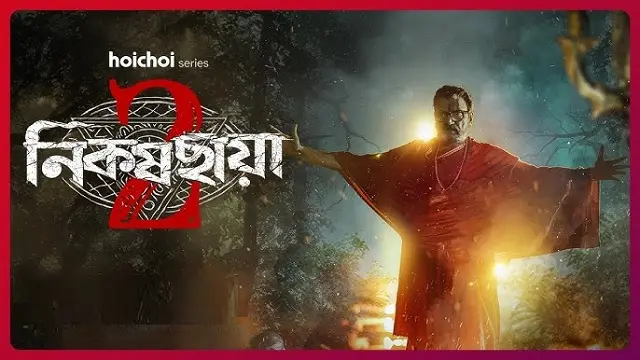 Nikosh Chhaya Season 2 (2026) – Bangla Web Series – Hoichoi (Web-DL)