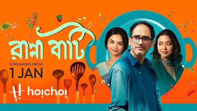 Ranna Baati (2025) – Bangla Movie – Hoichoi (Web-DL)