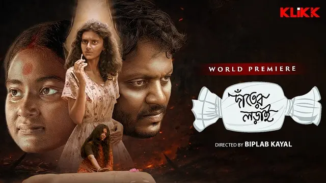 Danter Lorai (2025) – Bangla Movie – Klikk (Web-DL)