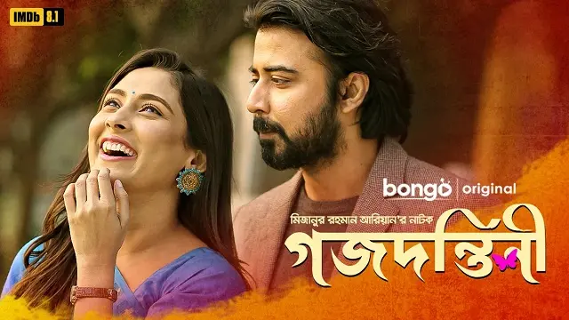Gojodontini (2020) – Bangla Natok – Bongo (Web-DL)