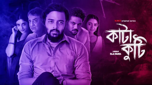 Katakuti (2022) – Bangla Web Series – Klikk (Web-DL)