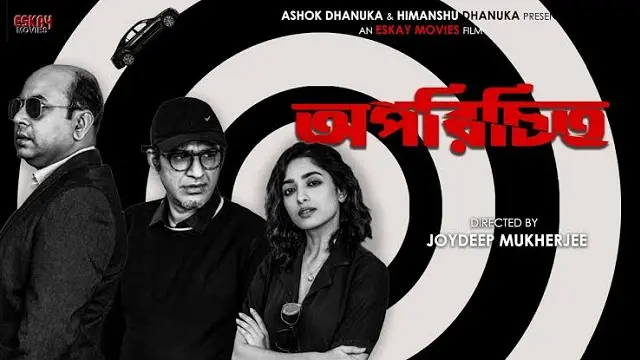 Oporichito (2025) – Bangla Movie – (Web-DL) Oporichito (2025) – Bangla Movie – (Web-DL)