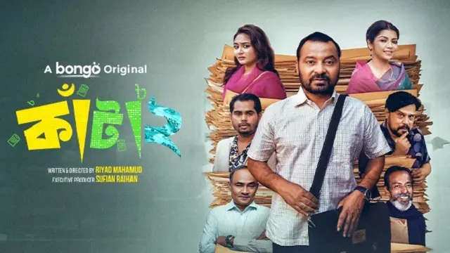 Kata 2 (2026) – Bangla Natok – Bongo (Web-DL)